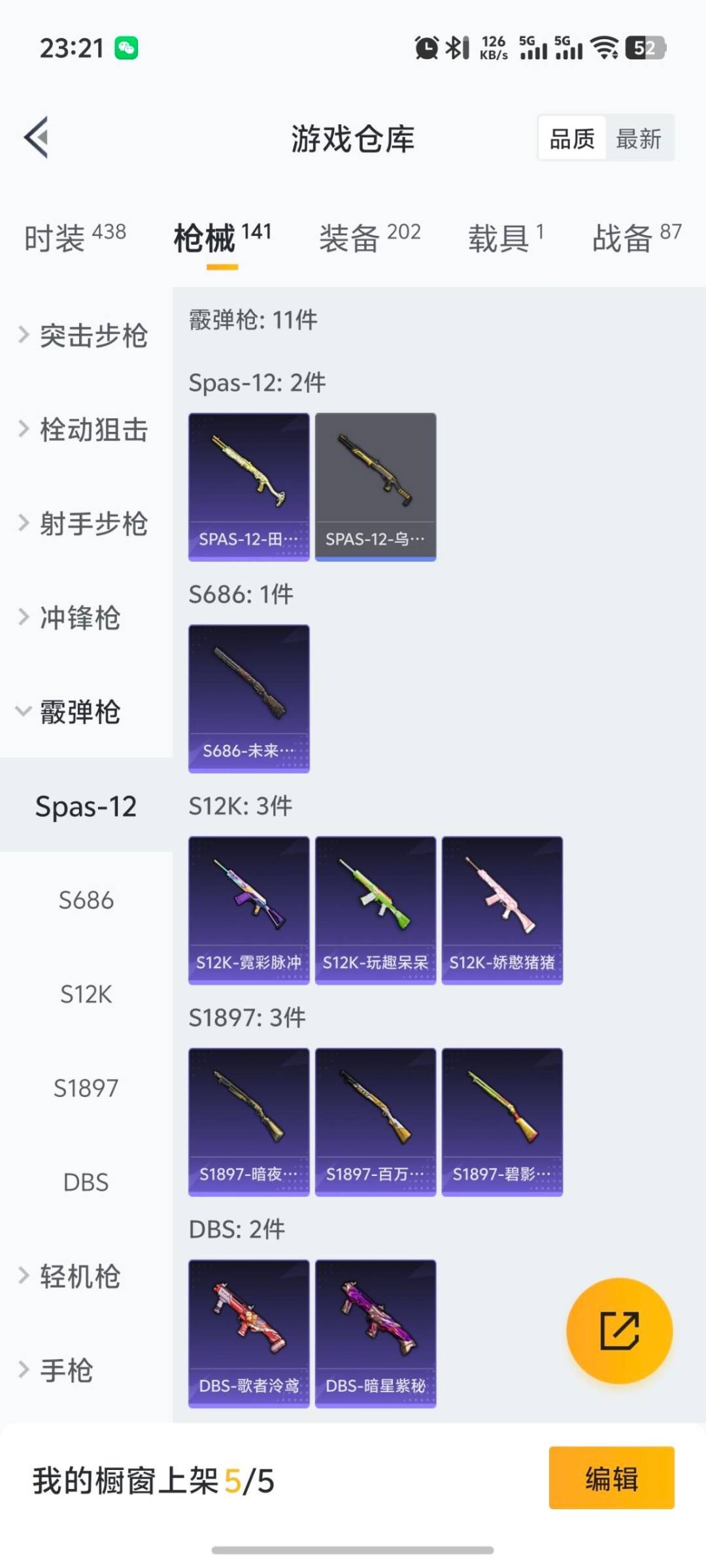 HPQM3417472和平精英账号详情图19 HPQM3417472和平精英账号详情图19