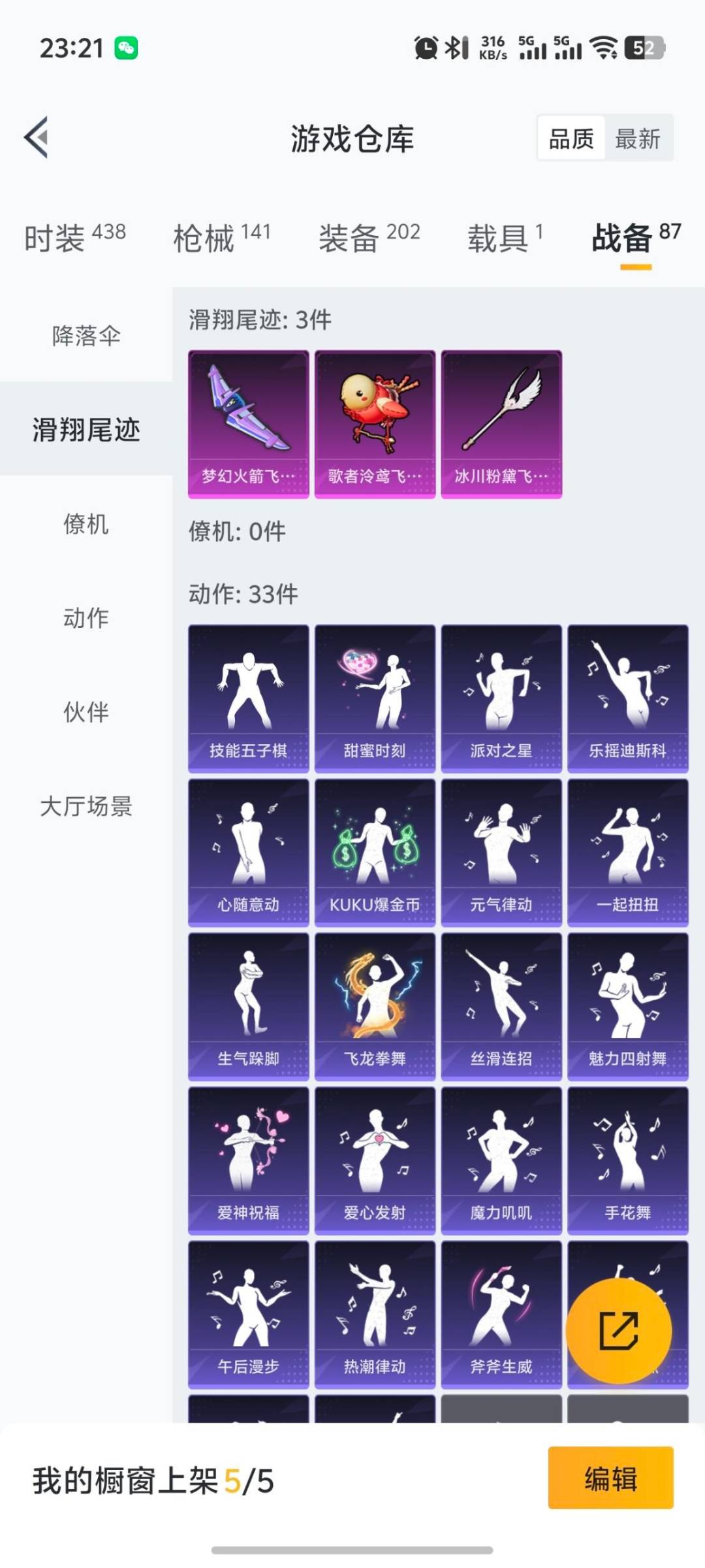 HPQM3417472和平精英账号详情图20 HPQM3417472和平精英账号详情图20