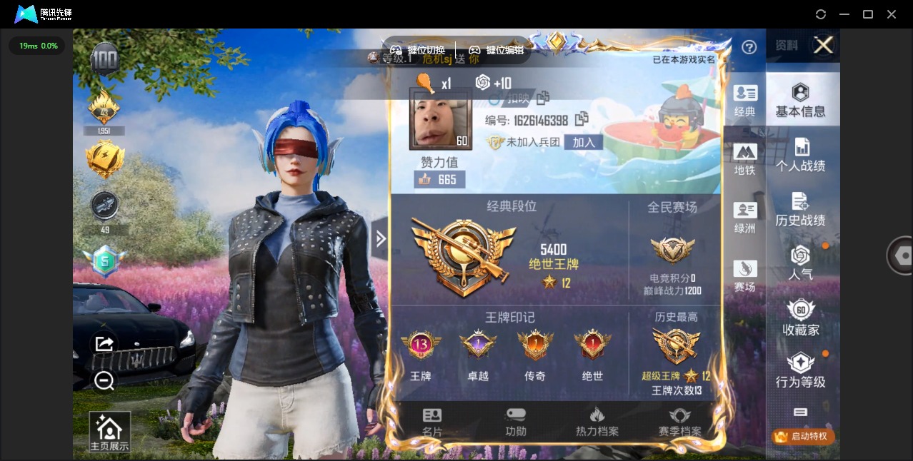 HPQM3417472和平精英账号详情图22 HPQM3417472和平精英账号详情图22