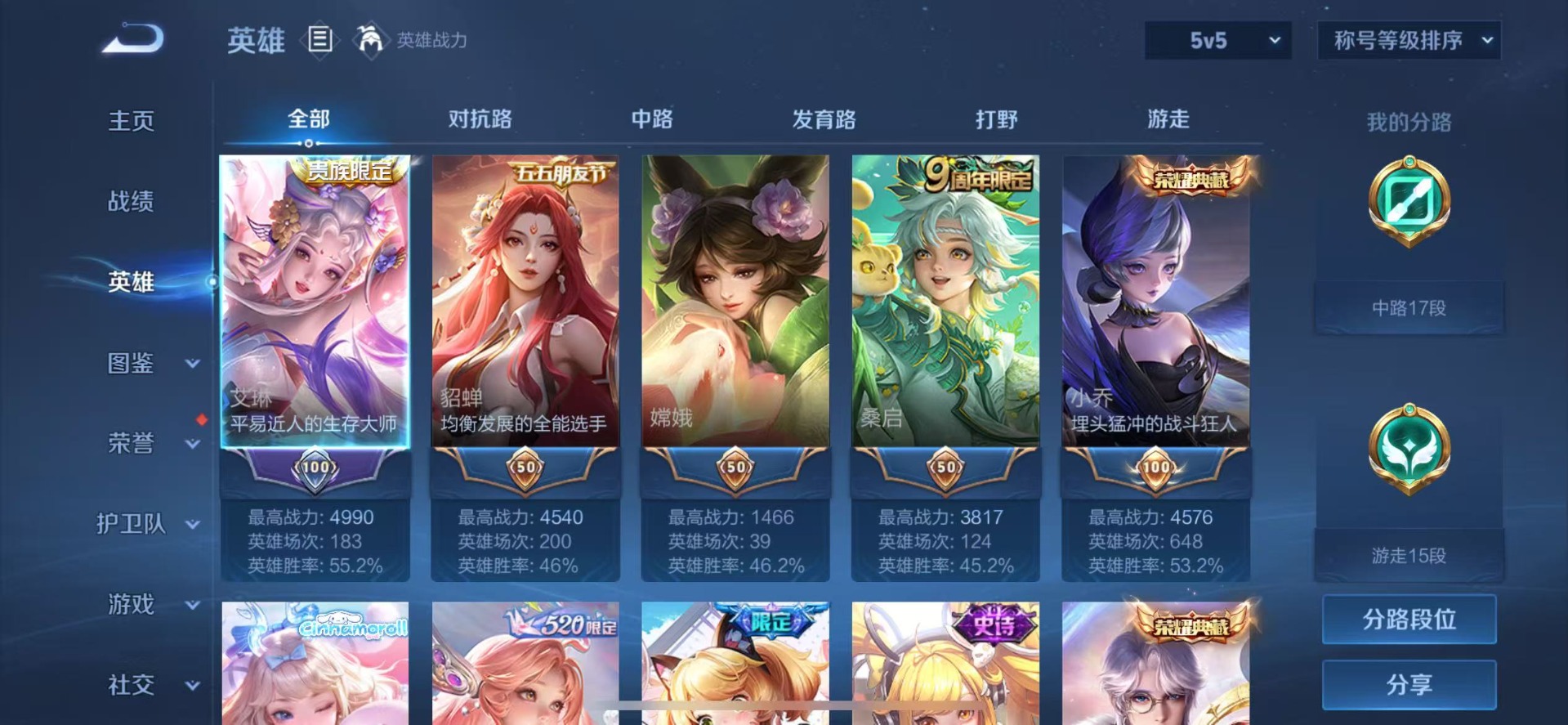 WZQM3432100王者荣耀账号详情图7 WZQM3432100王者荣耀账号详情图7