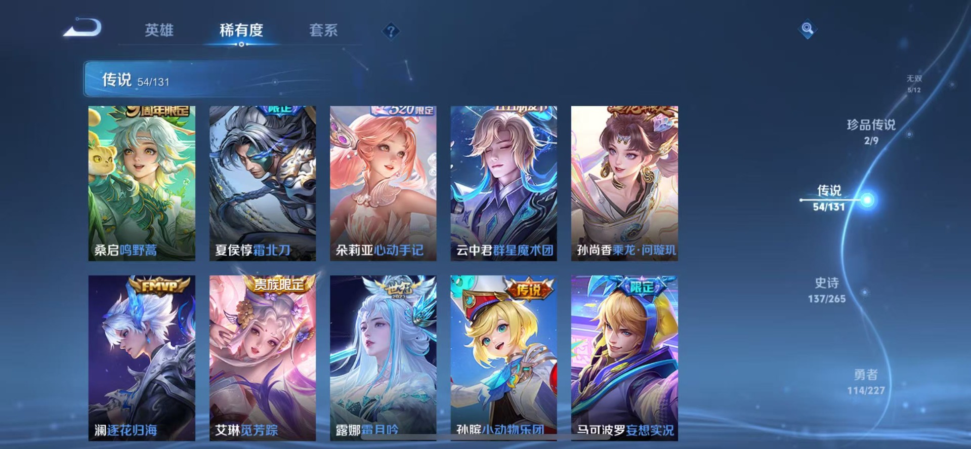 WZQM3432100王者荣耀账号详情图10 WZQM3432100王者荣耀账号详情图10