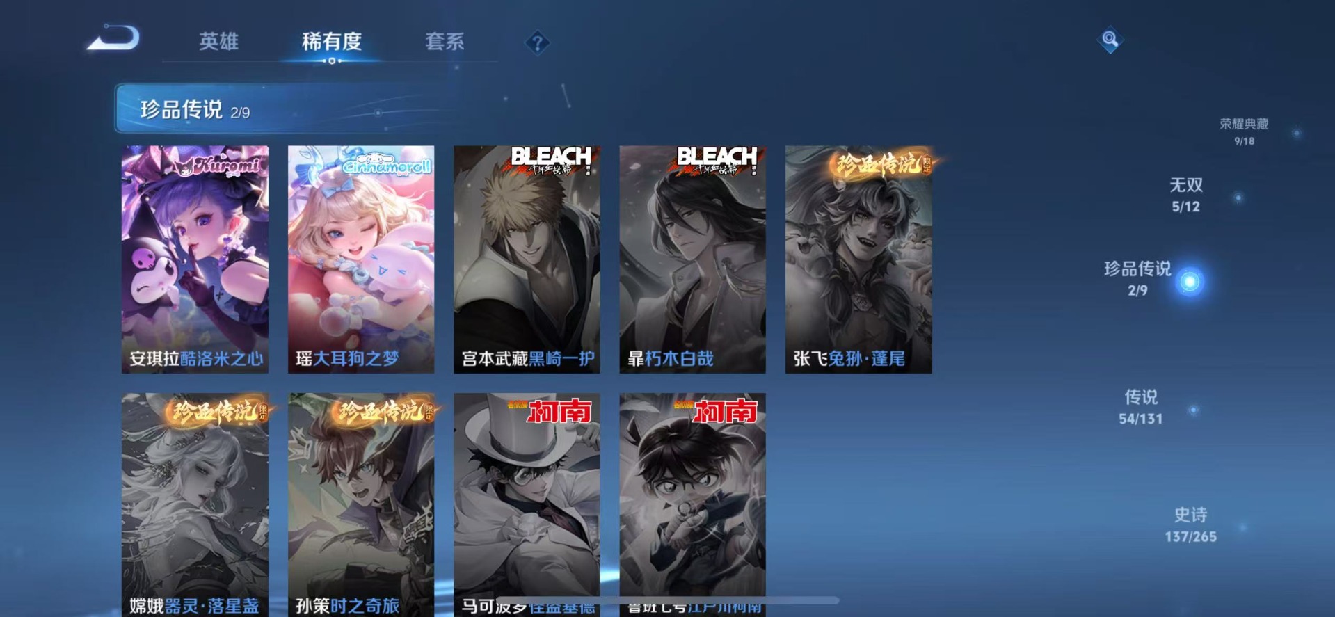 WZQM3432100王者荣耀账号详情图12 WZQM3432100王者荣耀账号详情图12