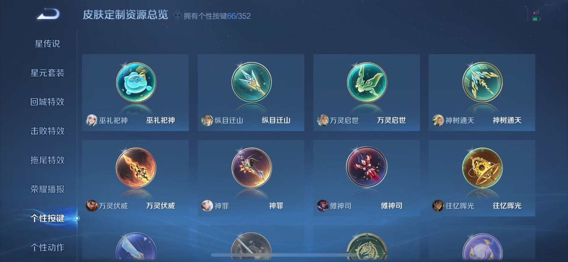 WZQM3432100王者荣耀账号详情图18 WZQM3432100王者荣耀账号详情图18