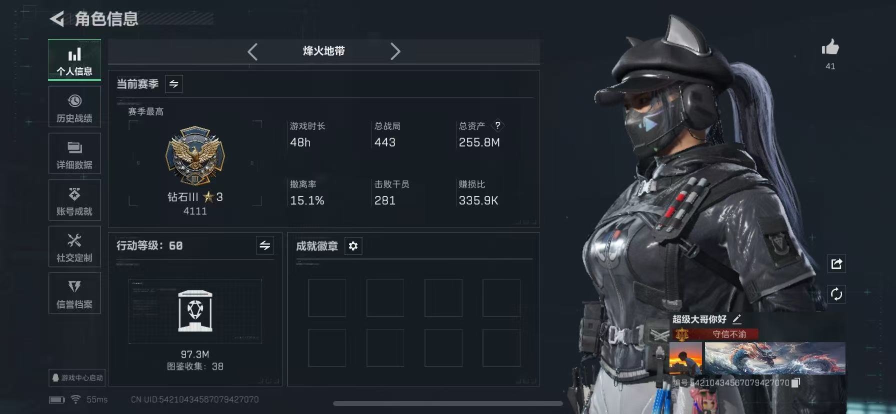 SJZQM384032三角洲行动账号详情图4 SJZQM384032三角洲行动账号详情图4