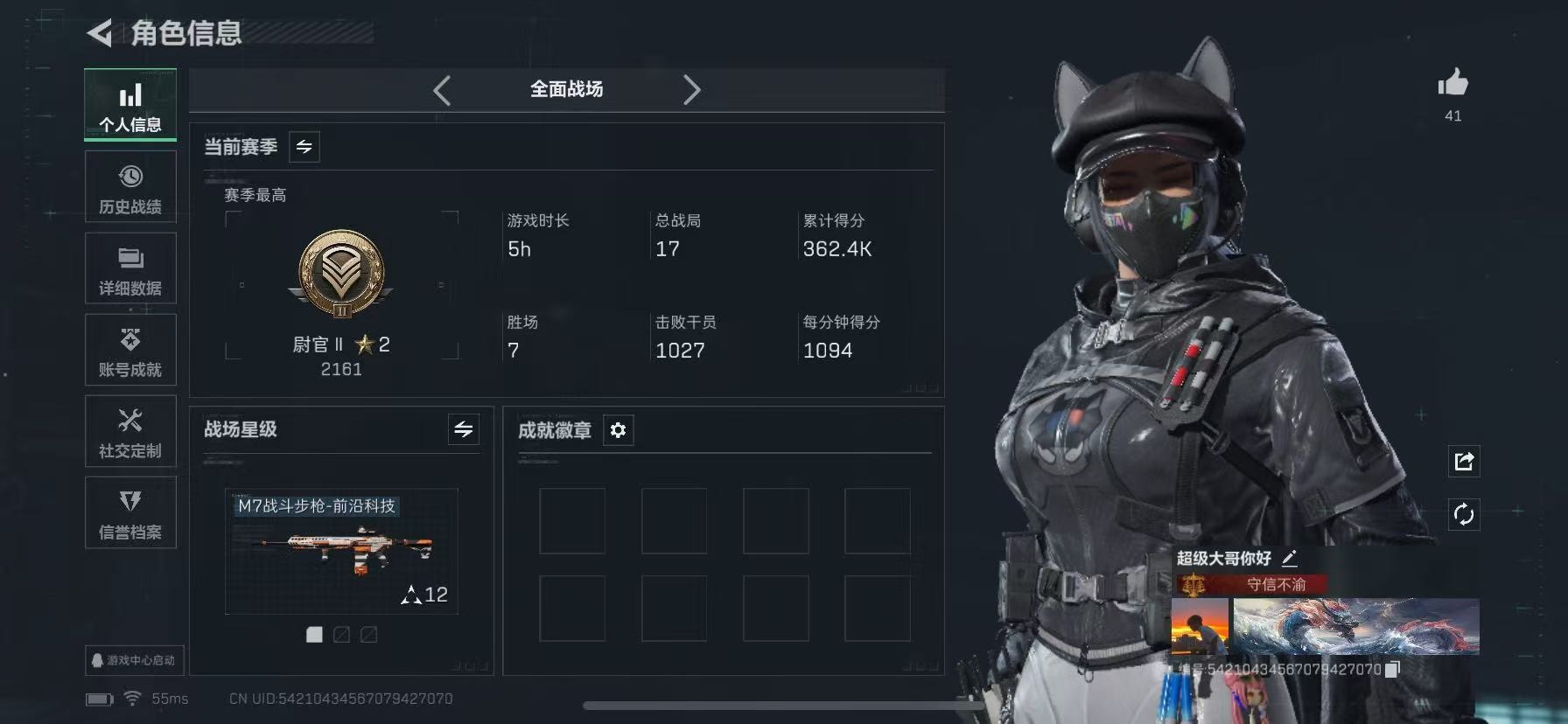 SJZQM384032三角洲行动账号详情图5 SJZQM384032三角洲行动账号详情图5