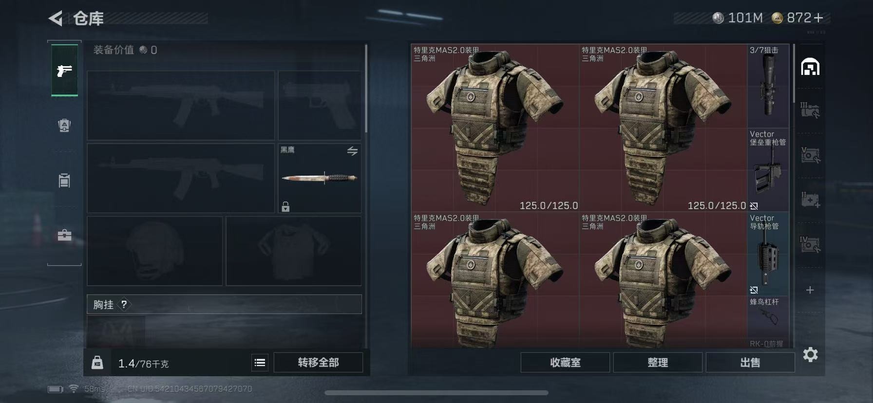 SJZQM384032三角洲行动账号详情图7 SJZQM384032三角洲行动账号详情图7