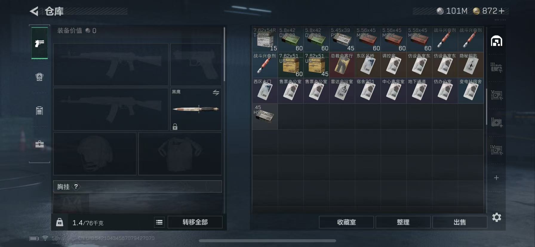 SJZQM384032三角洲行动账号详情图9 SJZQM384032三角洲行动账号详情图9