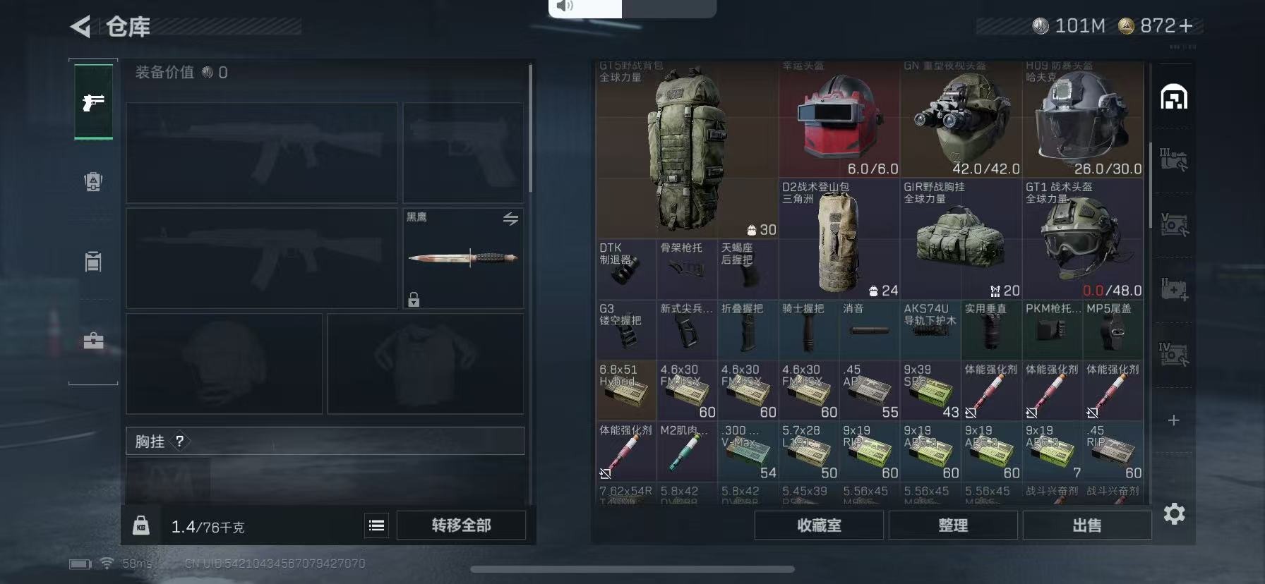 SJZQM384032三角洲行动账号详情图8 SJZQM384032三角洲行动账号详情图8