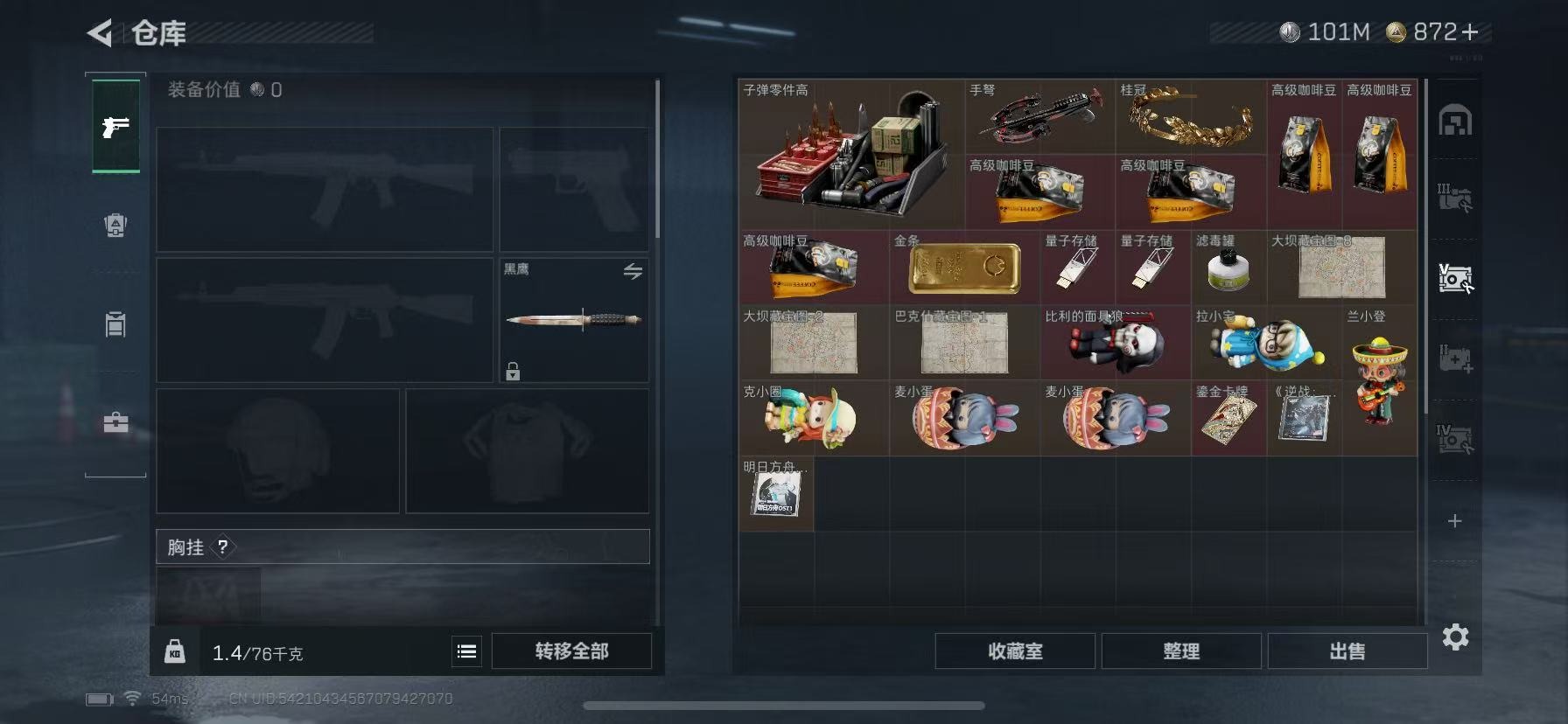 SJZQM384032三角洲行动账号详情图11 SJZQM384032三角洲行动账号详情图11