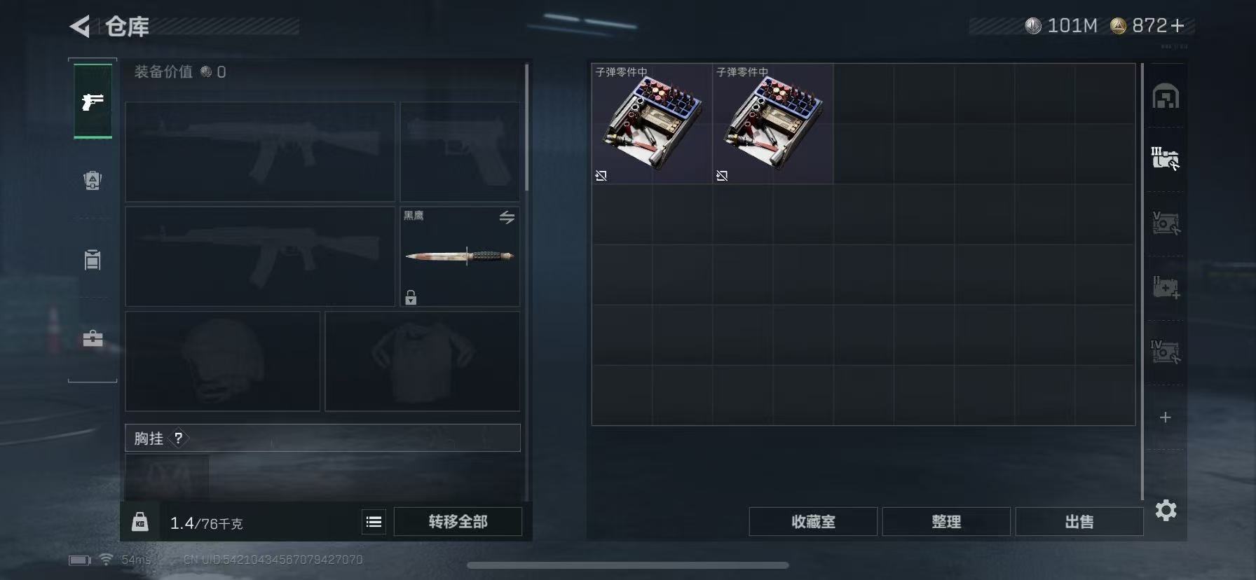 SJZQM384032三角洲行动账号详情图10 SJZQM384032三角洲行动账号详情图10