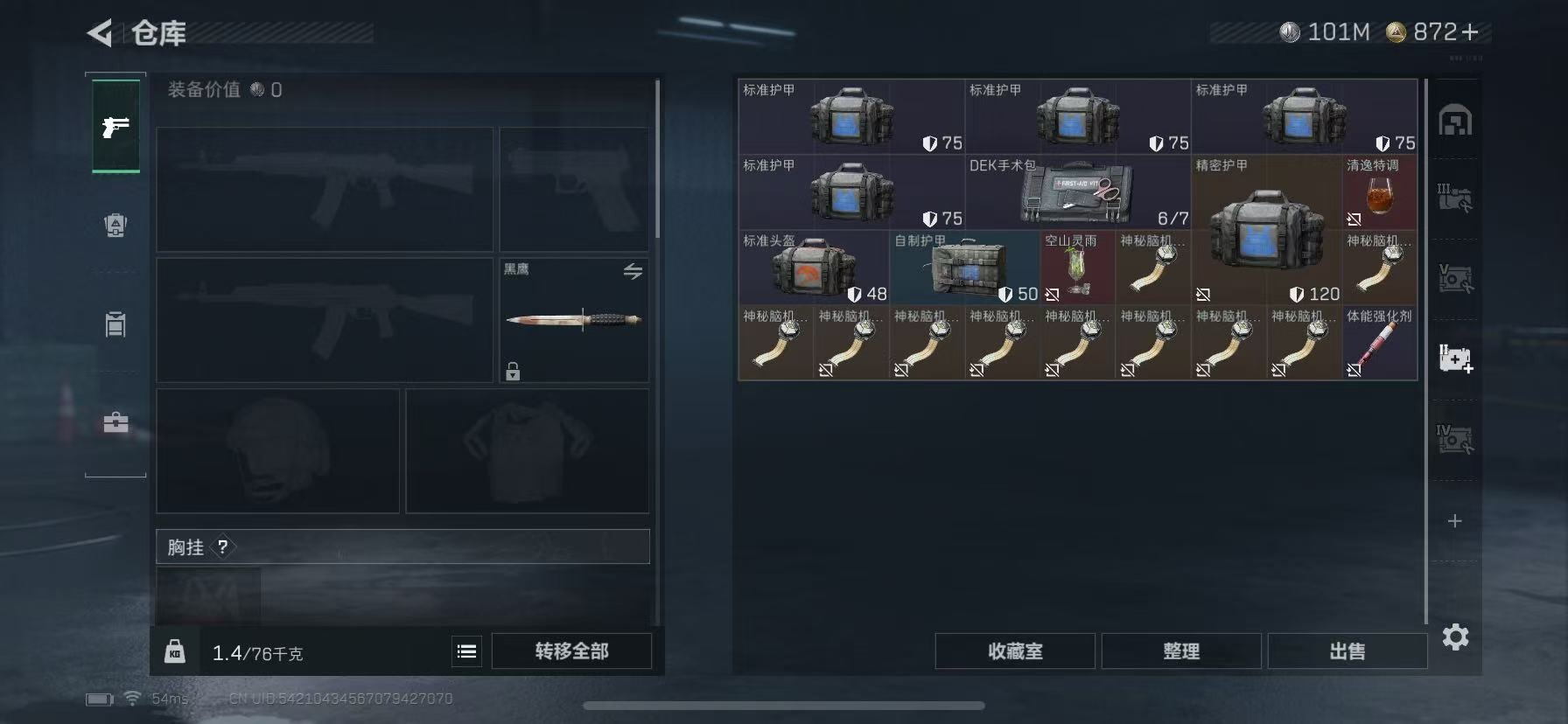 SJZQM384032三角洲行动账号详情图12 SJZQM384032三角洲行动账号详情图12