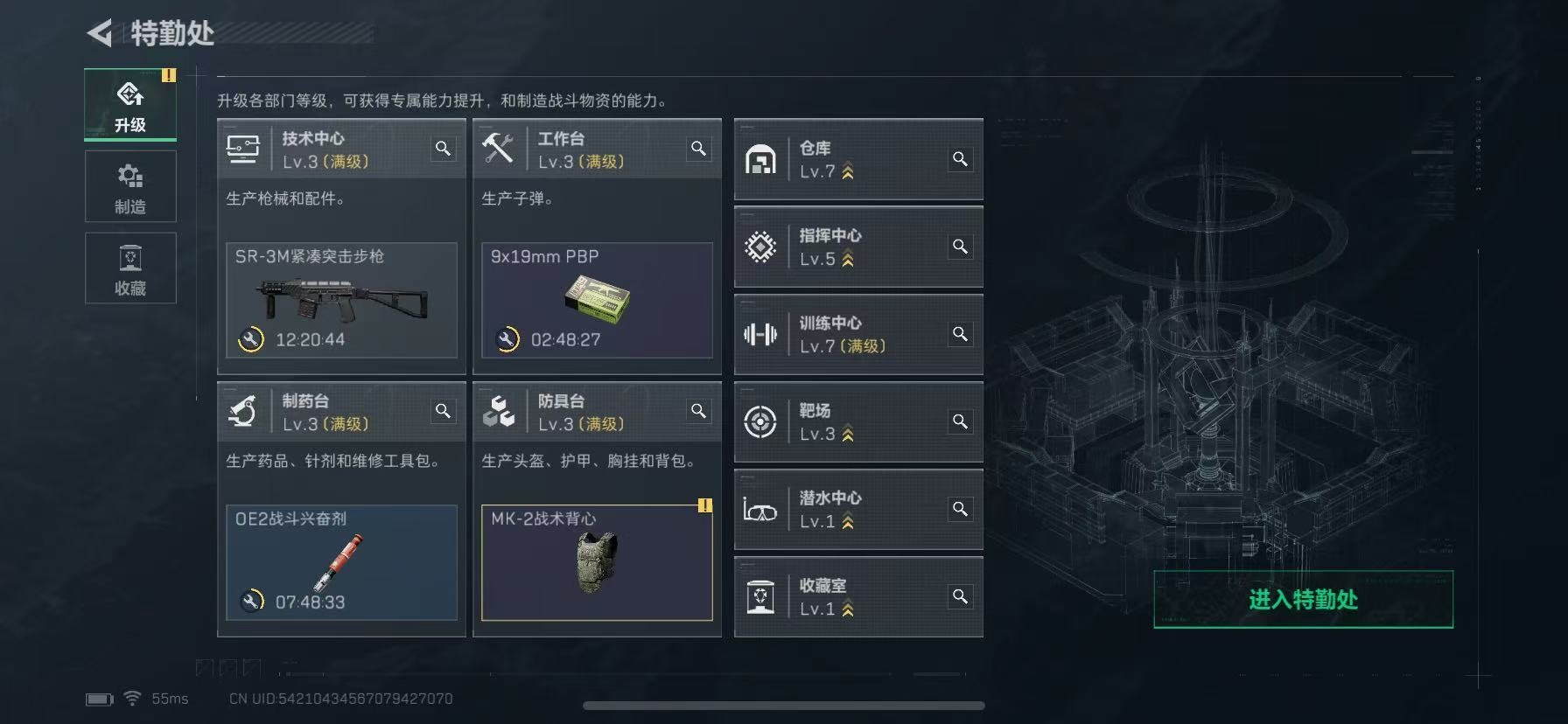 SJZQM384032三角洲行动账号详情图17 SJZQM384032三角洲行动账号详情图17