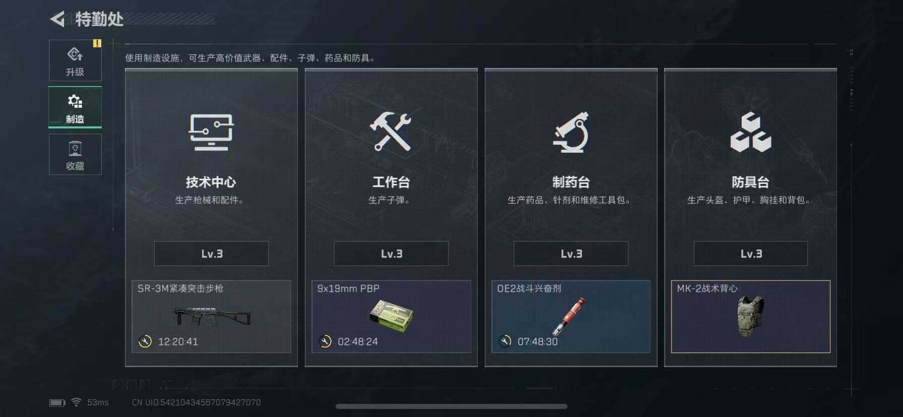 SJZQM384032三角洲行动账号详情图18 SJZQM384032三角洲行动账号详情图18