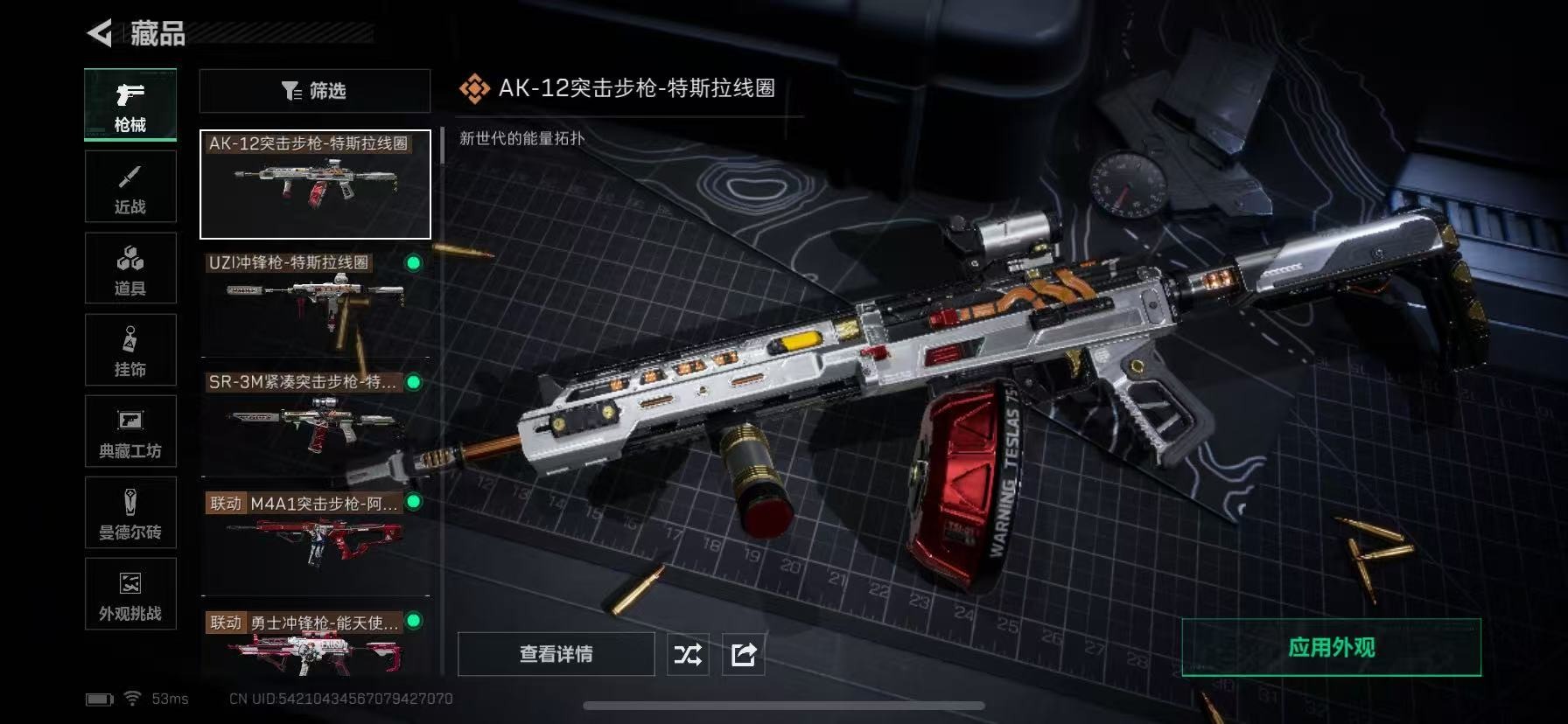 SJZQM384032三角洲行动账号详情图19 SJZQM384032三角洲行动账号详情图19