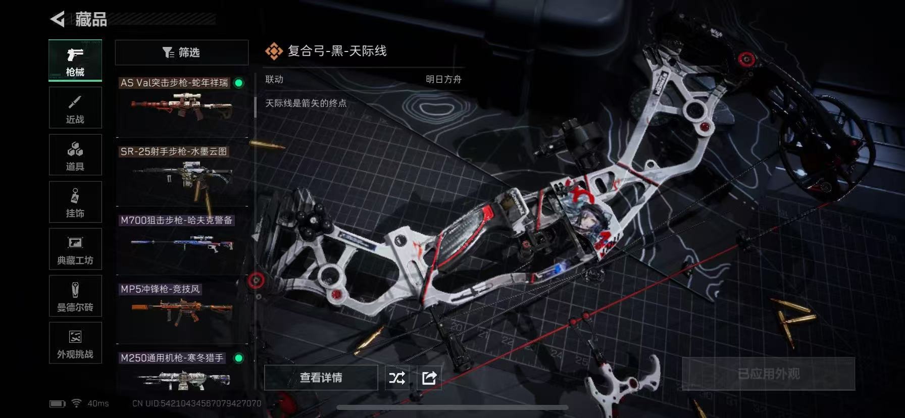 SJZQM384032三角洲行动账号详情图21 SJZQM384032三角洲行动账号详情图21