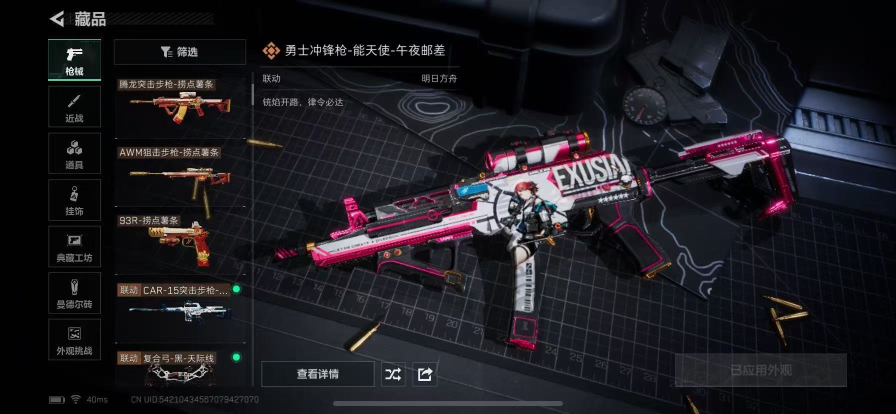 SJZQM384032三角洲行动账号详情图20 SJZQM384032三角洲行动账号详情图20