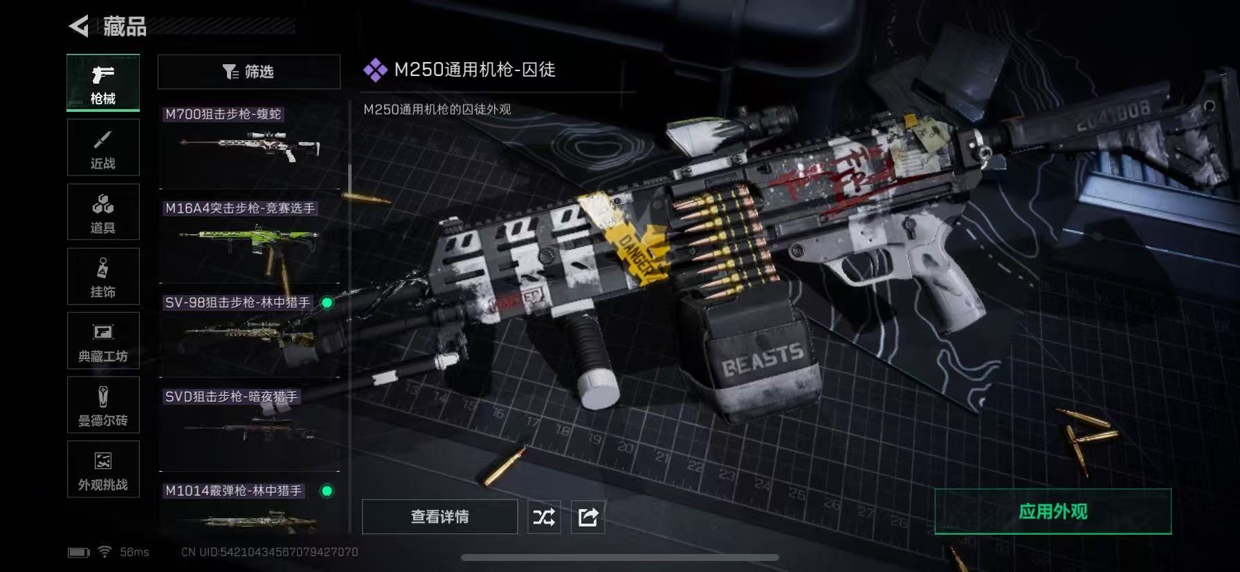 SJZQM384032三角洲行动账号详情图23 SJZQM384032三角洲行动账号详情图23