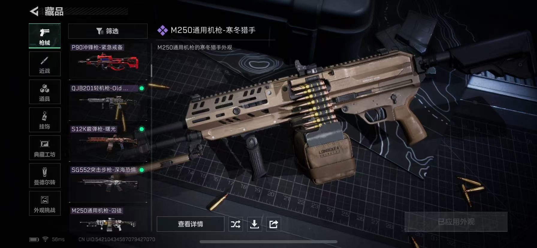 SJZQM384032三角洲行动账号详情图22 SJZQM384032三角洲行动账号详情图22