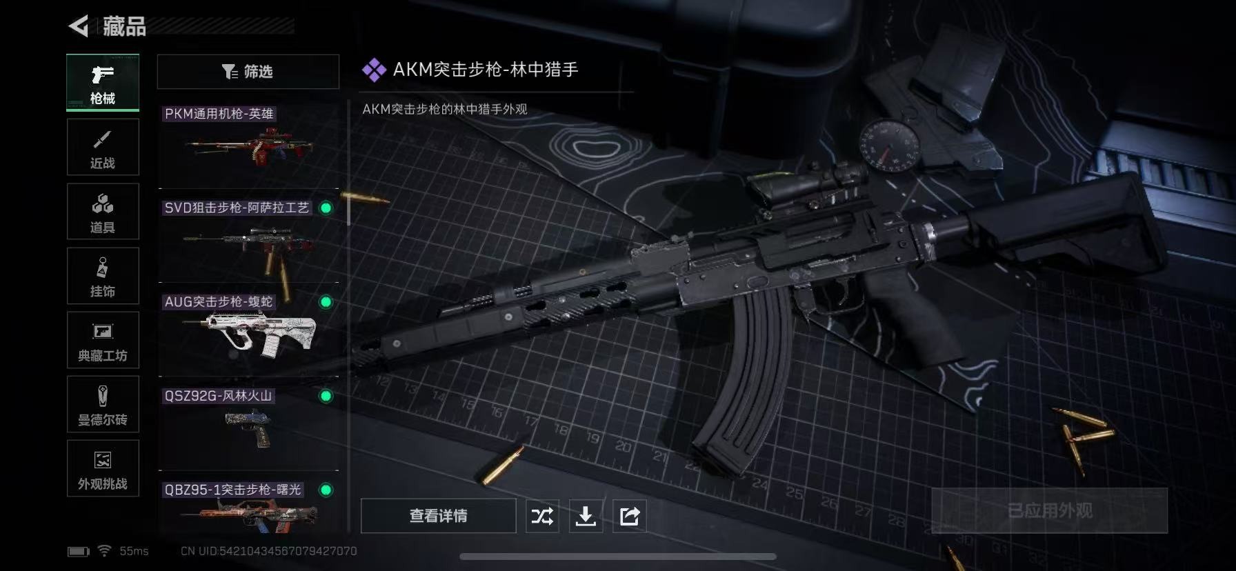 SJZQM384032三角洲行动账号详情图25 SJZQM384032三角洲行动账号详情图25