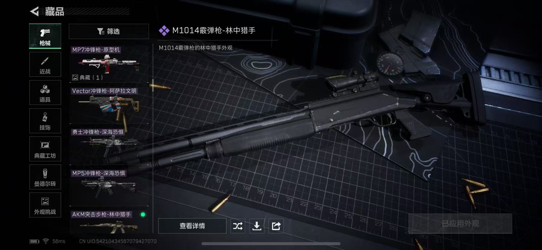 SJZQM384032三角洲行动账号详情图24 SJZQM384032三角洲行动账号详情图24