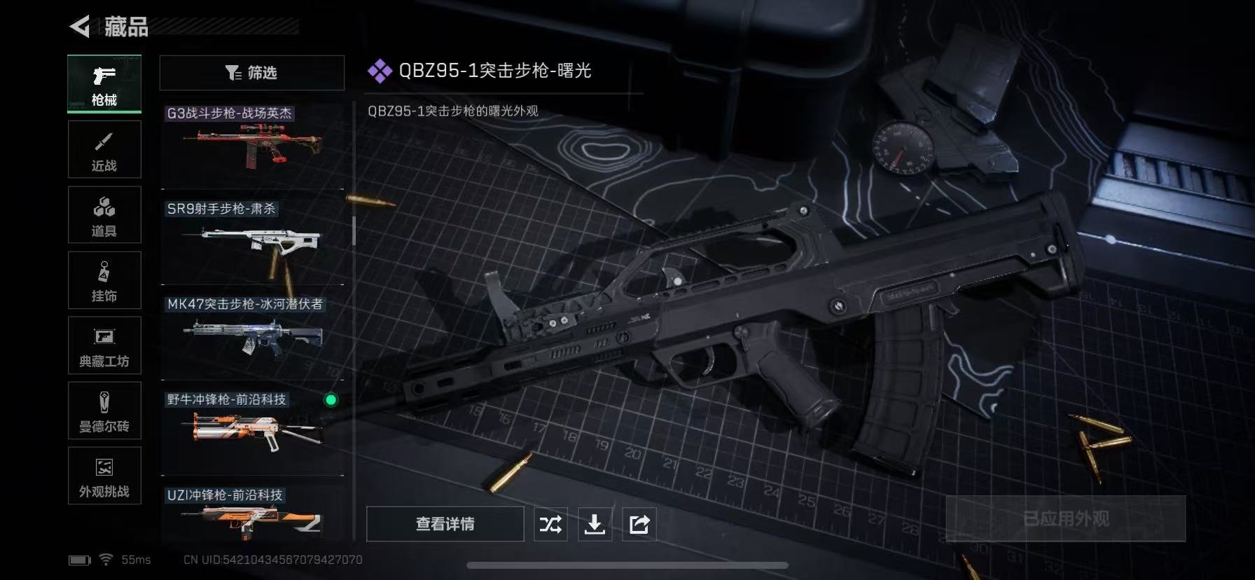 SJZQM384032三角洲行动账号详情图26 SJZQM384032三角洲行动账号详情图26