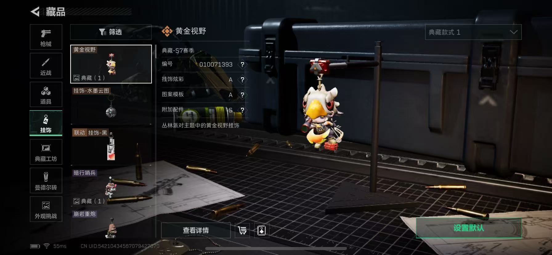 SJZQM384032三角洲行动账号详情图28 SJZQM384032三角洲行动账号详情图28