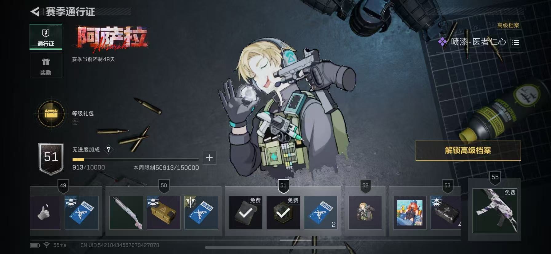 SJZQM384032三角洲行动账号详情图29 SJZQM384032三角洲行动账号详情图29