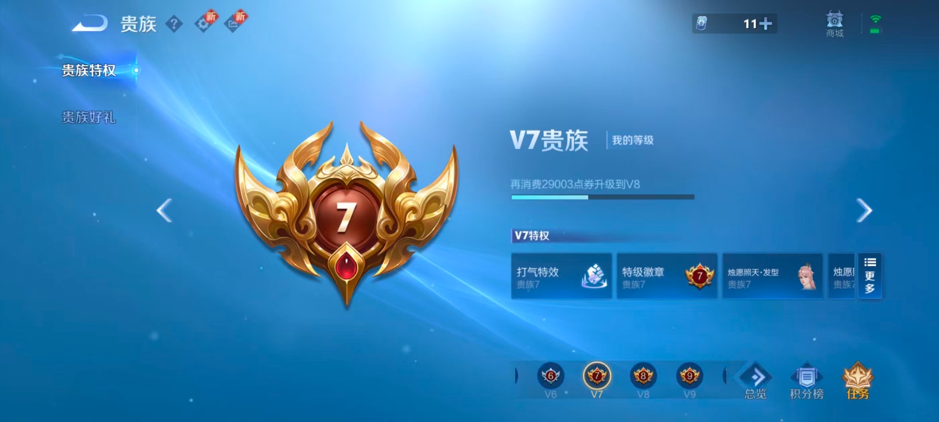 WZQM3432204王者荣耀账号详情图4 WZQM3432204王者荣耀账号详情图4