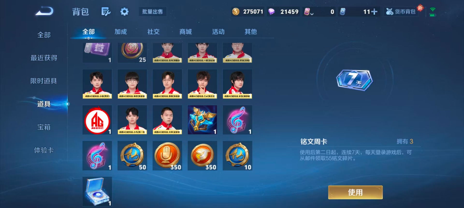 WZQM3432204王者荣耀账号详情图5 WZQM3432204王者荣耀账号详情图5