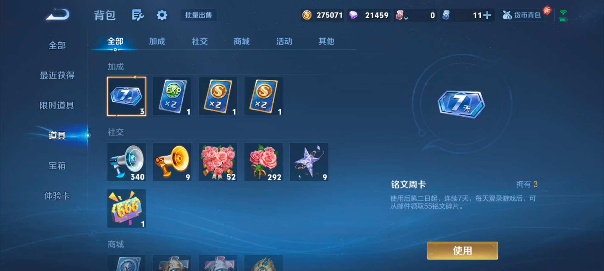 WZQM3432204王者荣耀账号详情图6 WZQM3432204王者荣耀账号详情图6