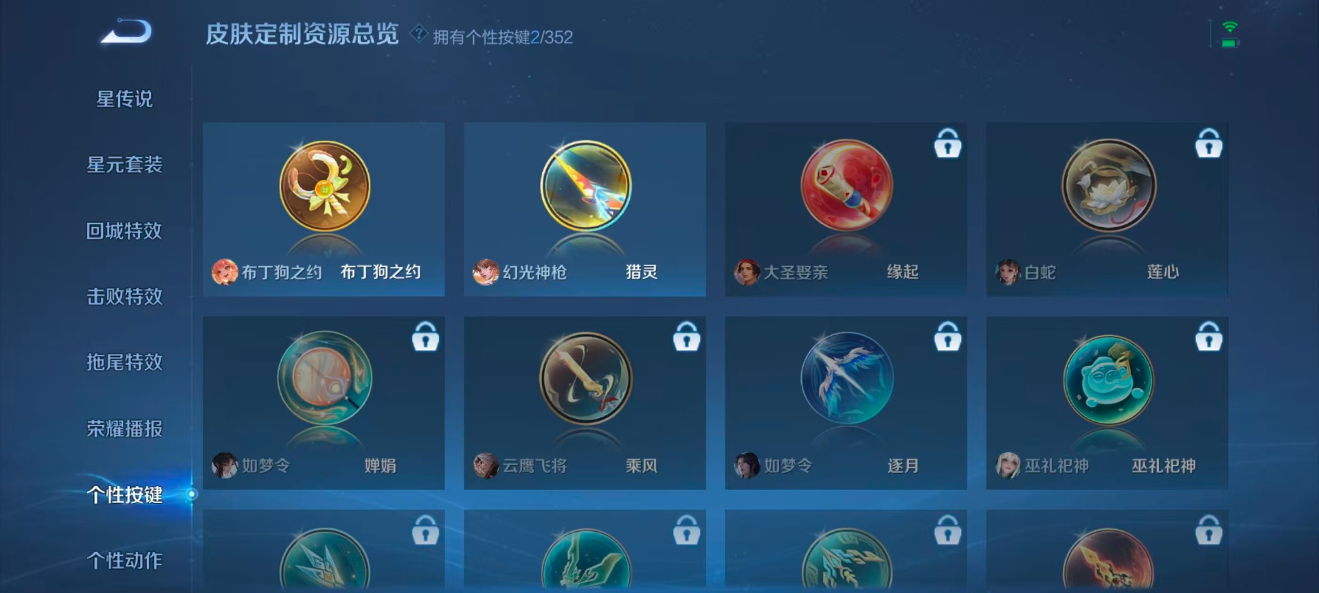 WZQM3432204王者荣耀账号详情图8 WZQM3432204王者荣耀账号详情图8