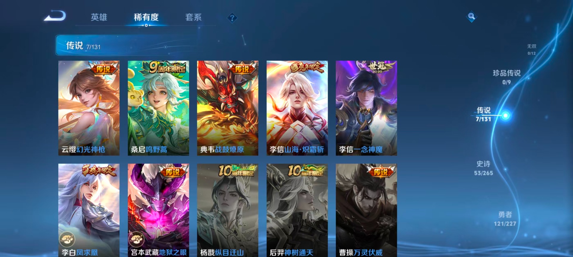 WZQM3432204王者荣耀账号详情图10 WZQM3432204王者荣耀账号详情图10