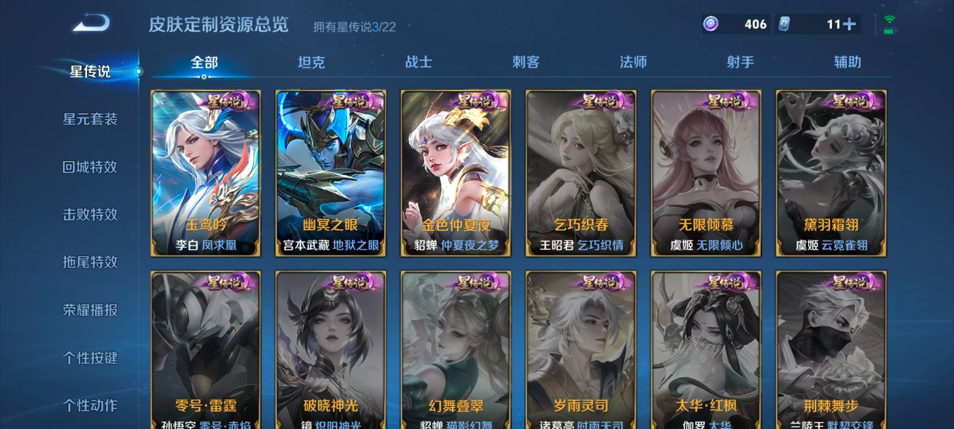 WZQM3432204王者荣耀账号详情图9 WZQM3432204王者荣耀账号详情图9