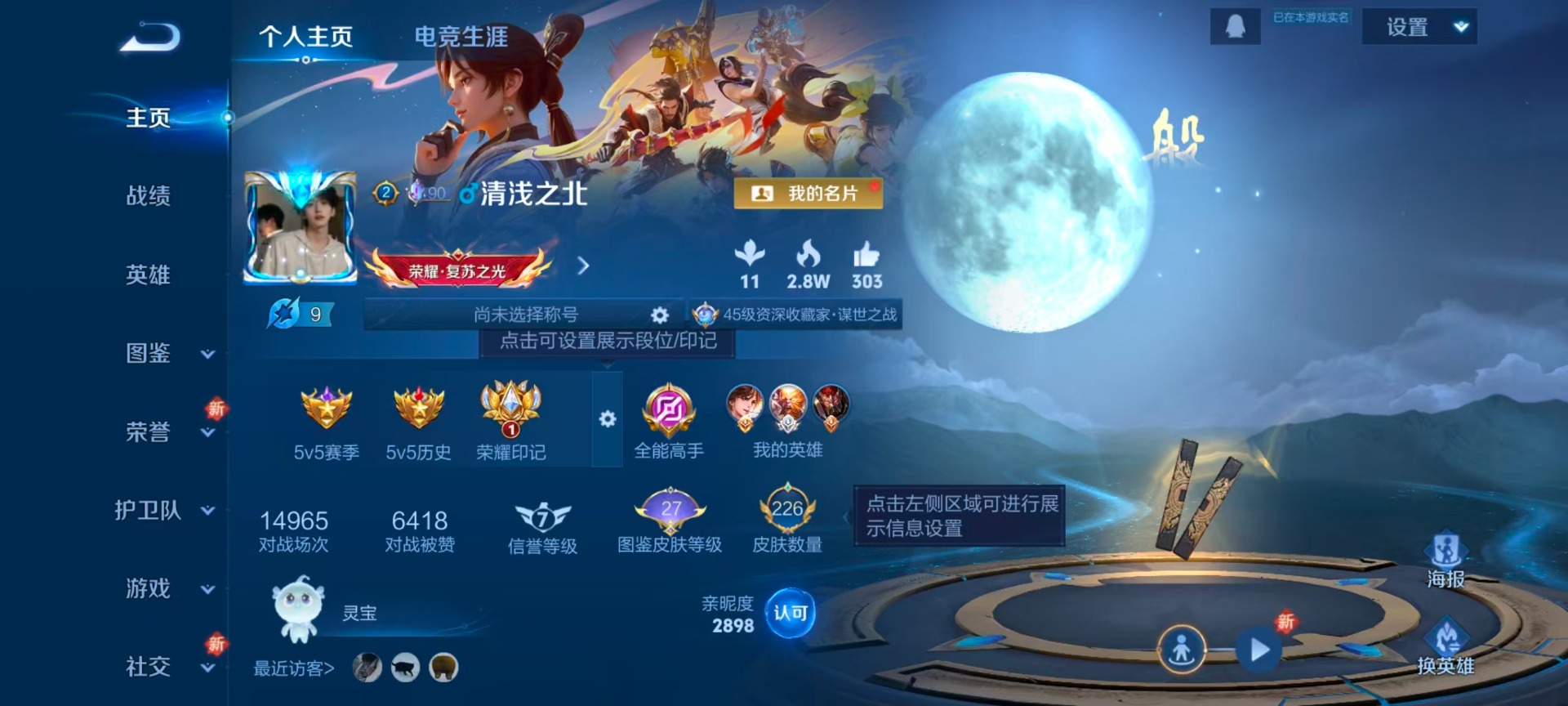 WZQM3432204王者荣耀账号详情图13 WZQM3432204王者荣耀账号详情图13