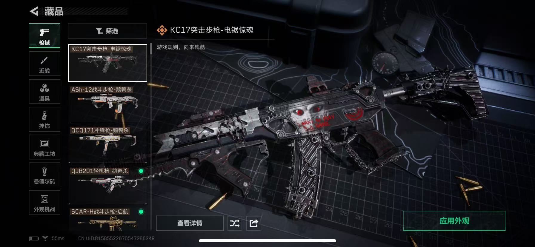 SJZCMW390888三角洲行动账号详情图13 SJZCMW390888三角洲行动账号详情图13