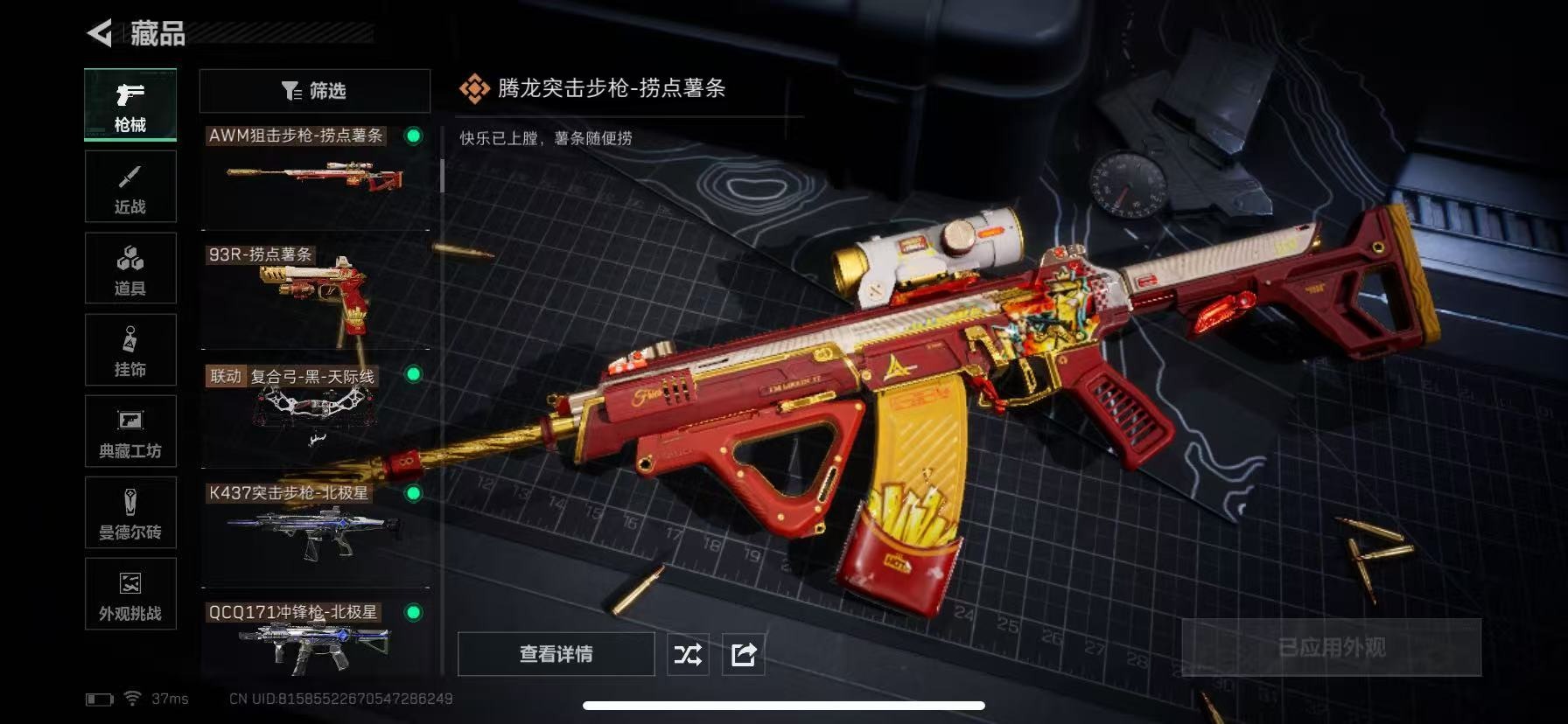 SJZCMW390888三角洲行动账号详情图15 SJZCMW390888三角洲行动账号详情图15