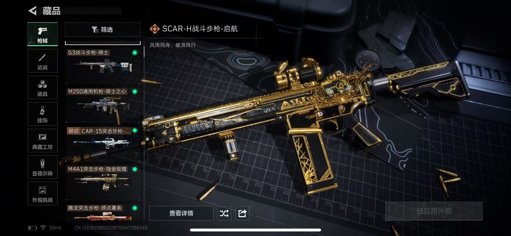 SJZCMW390888三角洲行动账号详情图14 SJZCMW390888三角洲行动账号详情图14