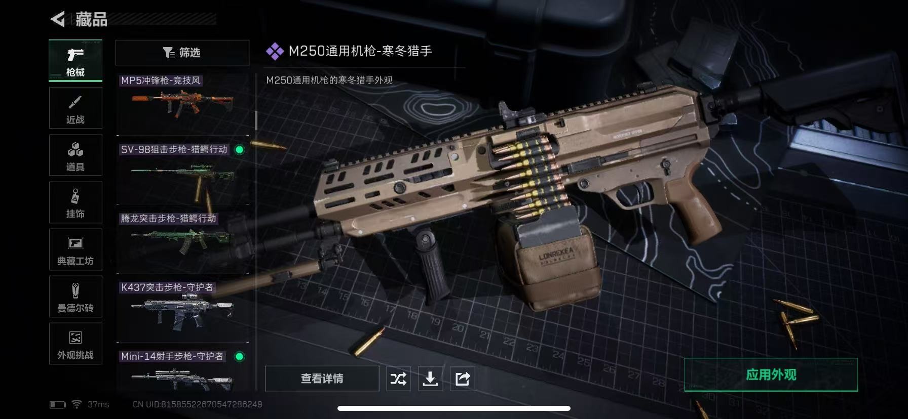 SJZCMW390888三角洲行动账号详情图17 SJZCMW390888三角洲行动账号详情图17