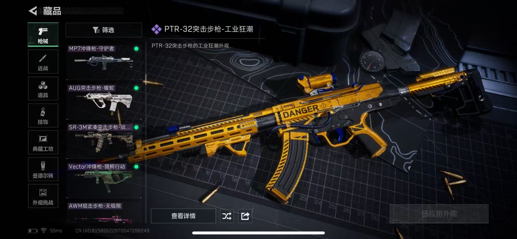 SJZCMW390888三角洲行动账号详情图19 SJZCMW390888三角洲行动账号详情图19