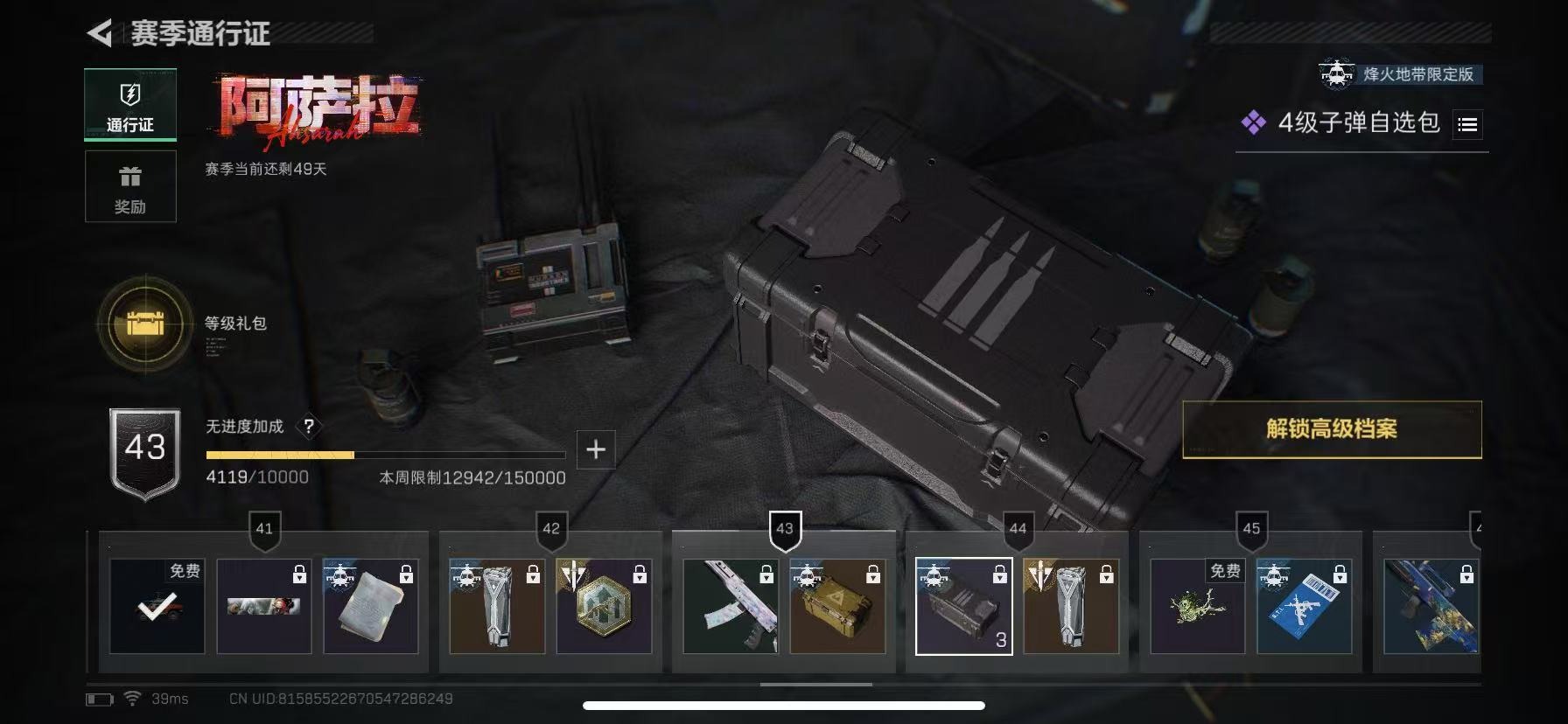 SJZCMW390888三角洲行动账号详情图26 SJZCMW390888三角洲行动账号详情图26