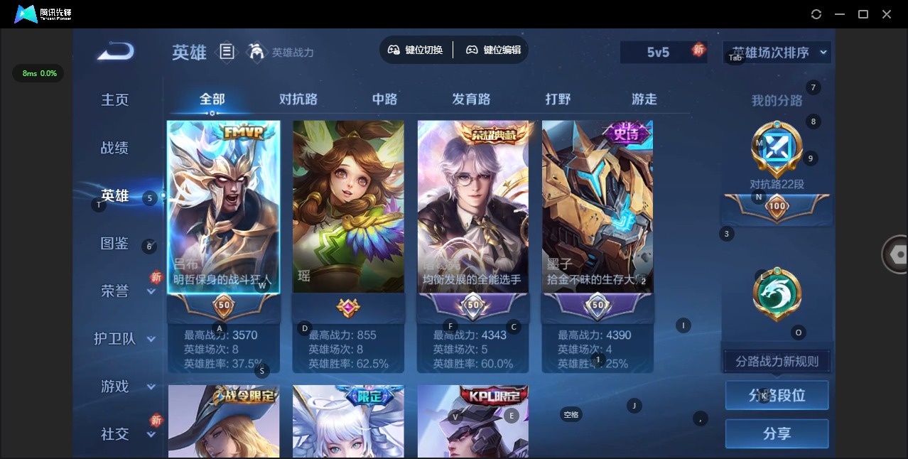 WZQM3432227王者荣耀账号详情图6