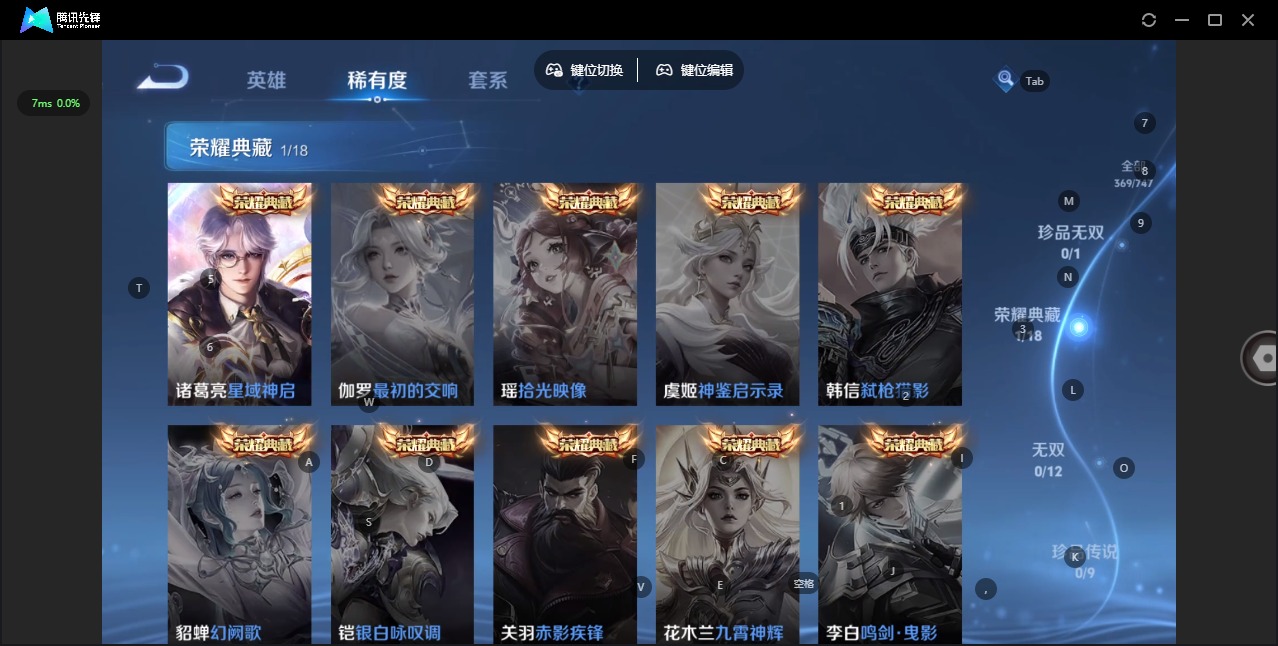 WZQM3432227王者荣耀账号详情图8