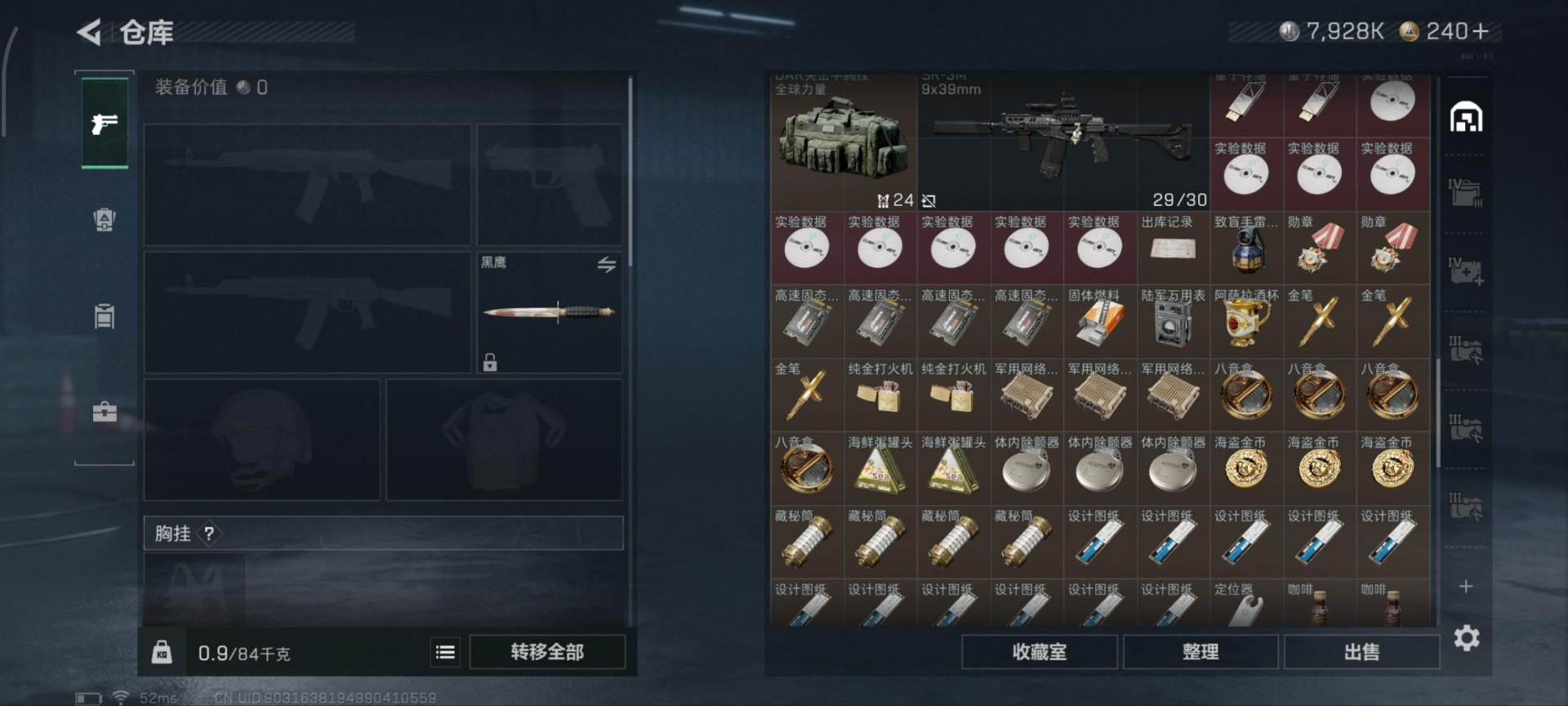 SJZQM384045三角洲行动账号详情图4 SJZQM384045三角洲行动账号详情图4