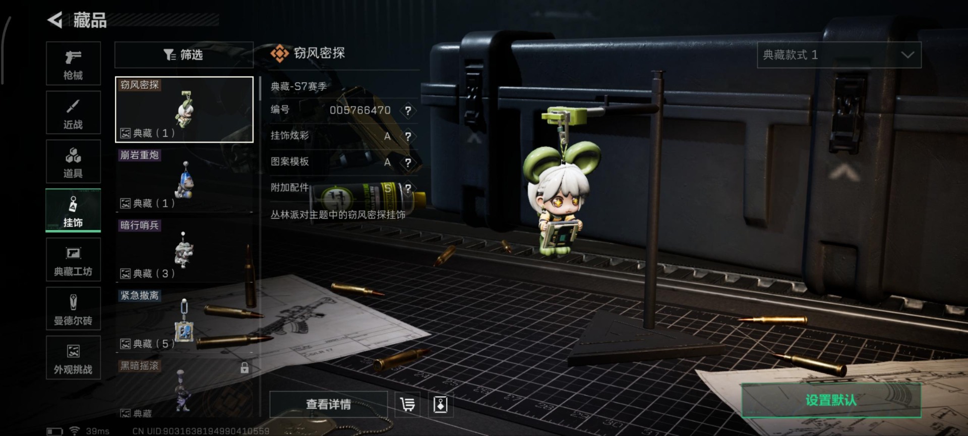 SJZQM384045三角洲行动账号详情图6 SJZQM384045三角洲行动账号详情图6