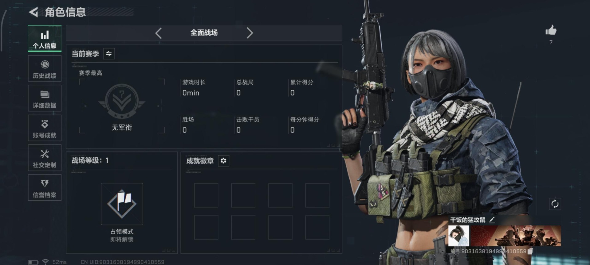 SJZQM384045三角洲行动账号详情图18 SJZQM384045三角洲行动账号详情图18