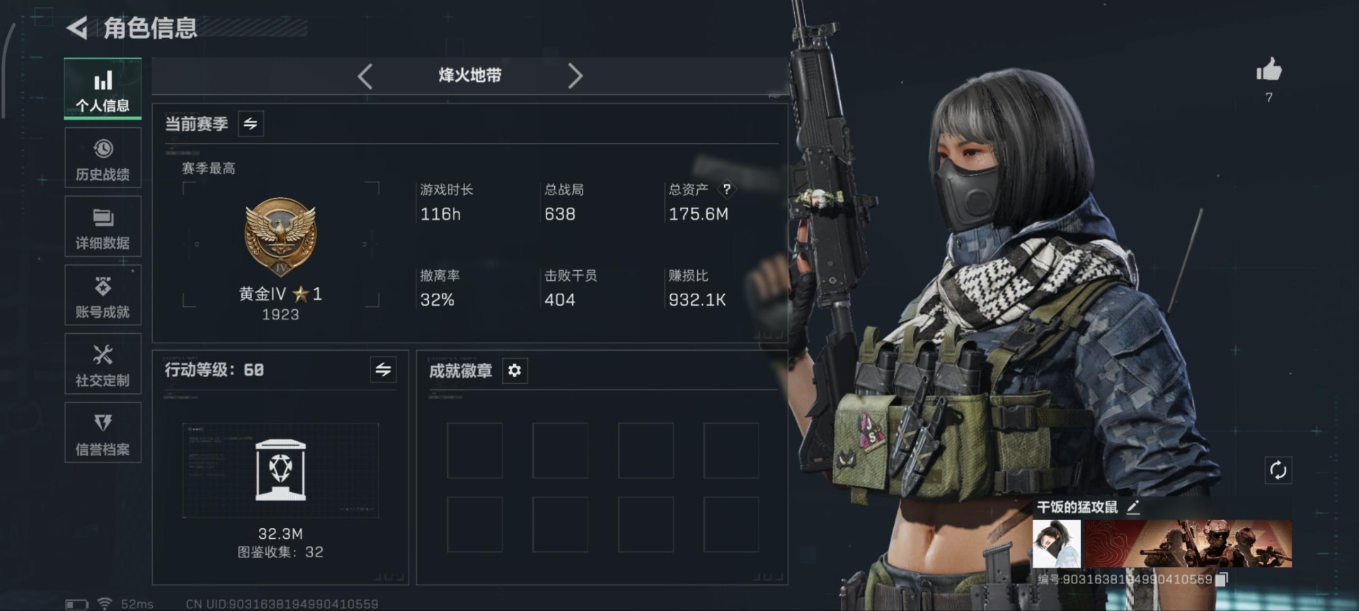 SJZQM384045三角洲行动账号详情图19 SJZQM384045三角洲行动账号详情图19