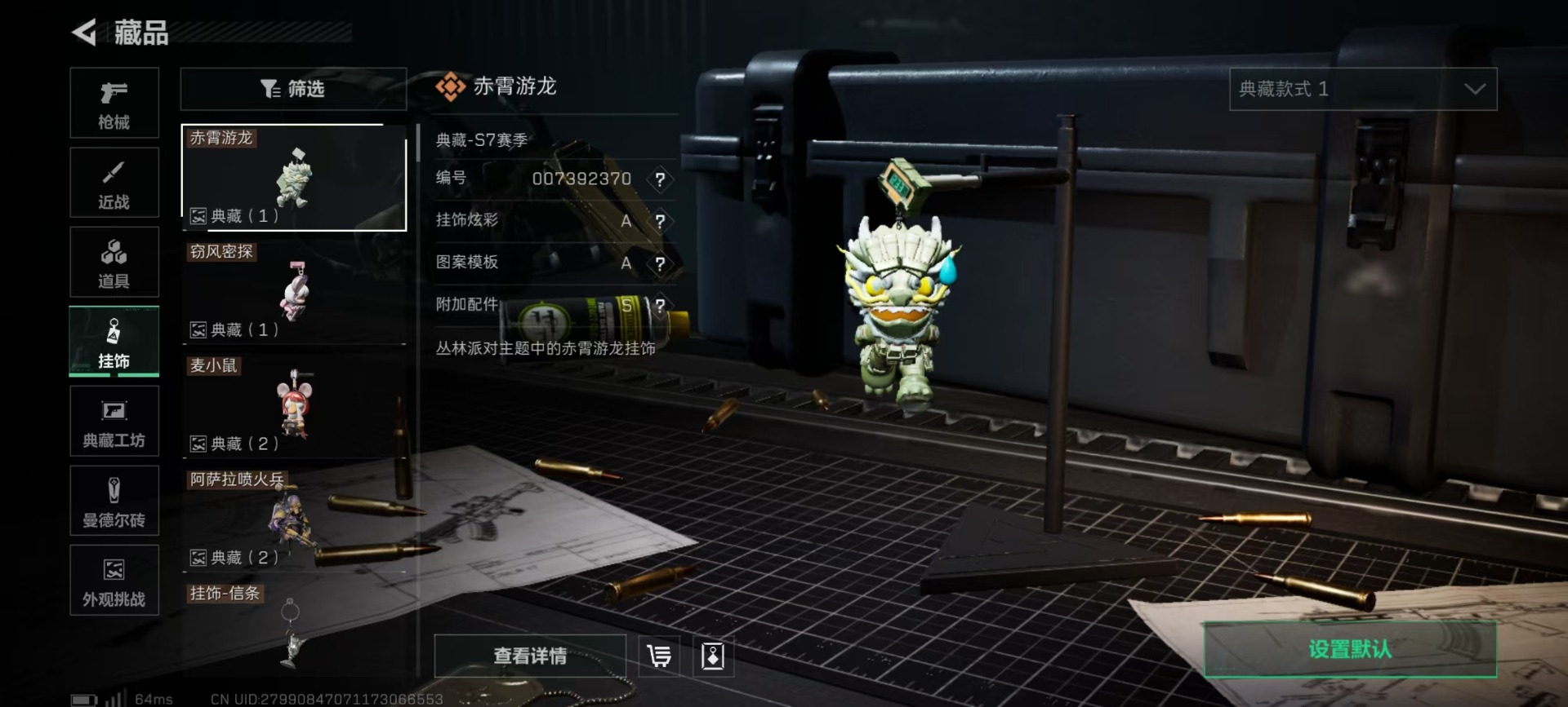 SJZQM384056三角洲行动账号详情图5 SJZQM384056三角洲行动账号详情图5