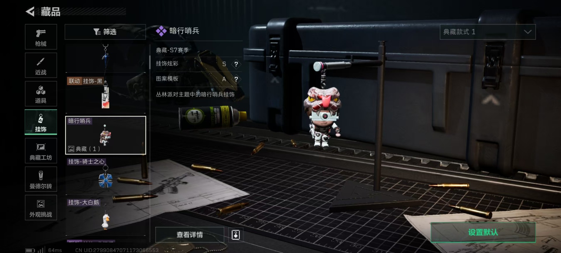 SJZQM384056三角洲行动账号详情图4 SJZQM384056三角洲行动账号详情图4