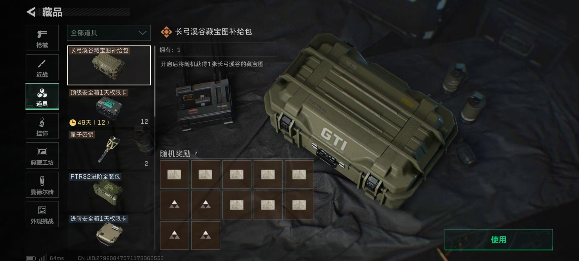 SJZQM384056三角洲行动账号详情图6 SJZQM384056三角洲行动账号详情图6