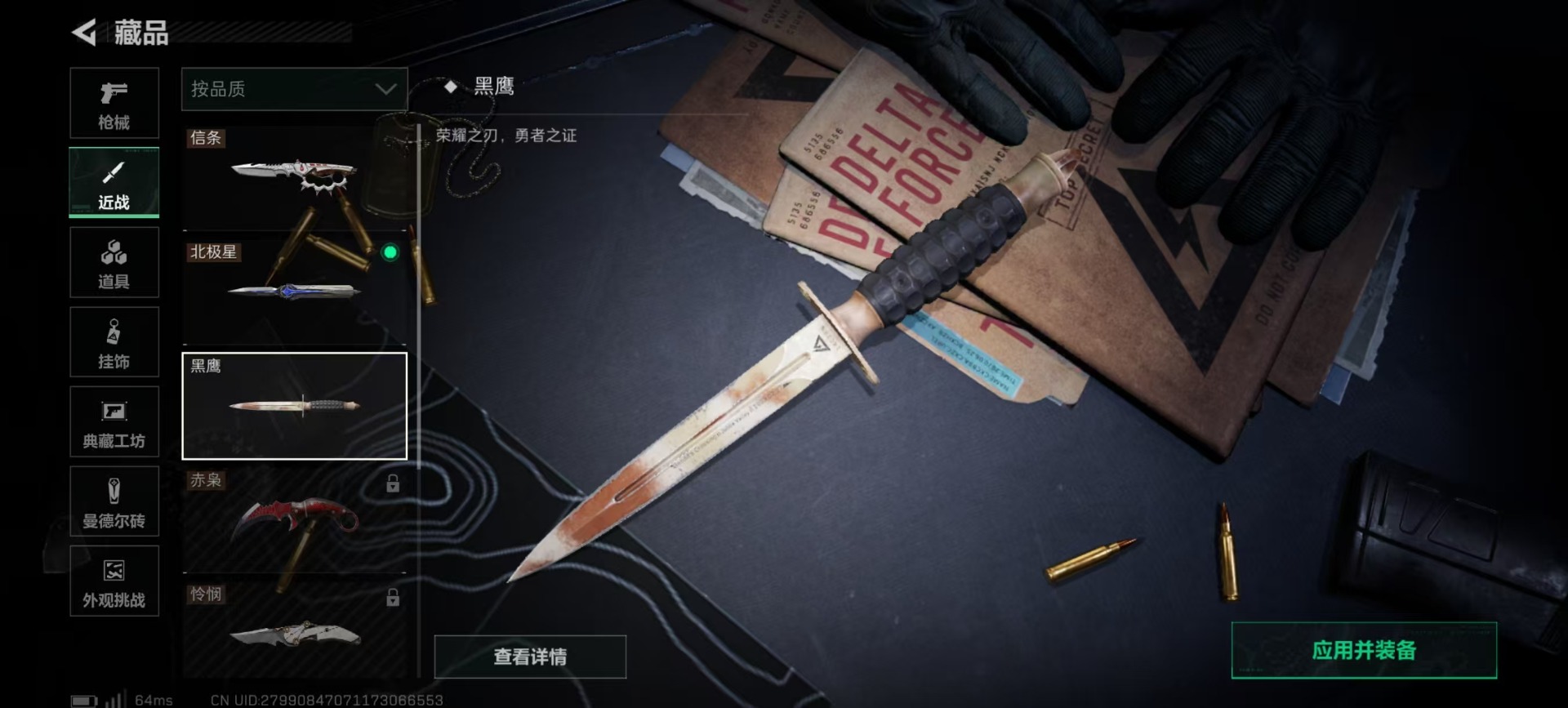 SJZQM384056三角洲行动账号详情图7 SJZQM384056三角洲行动账号详情图7